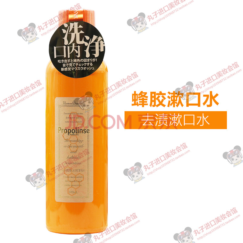 莱米诺 日本蜂胶茶复合温和漱口水 清洁口腔口气口臭牙渍600ml 150ml