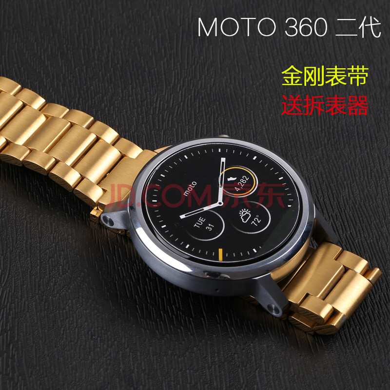 西蒙迪奥 moto 360二代手表表带新一代moto360金钢表带男女42/46mm