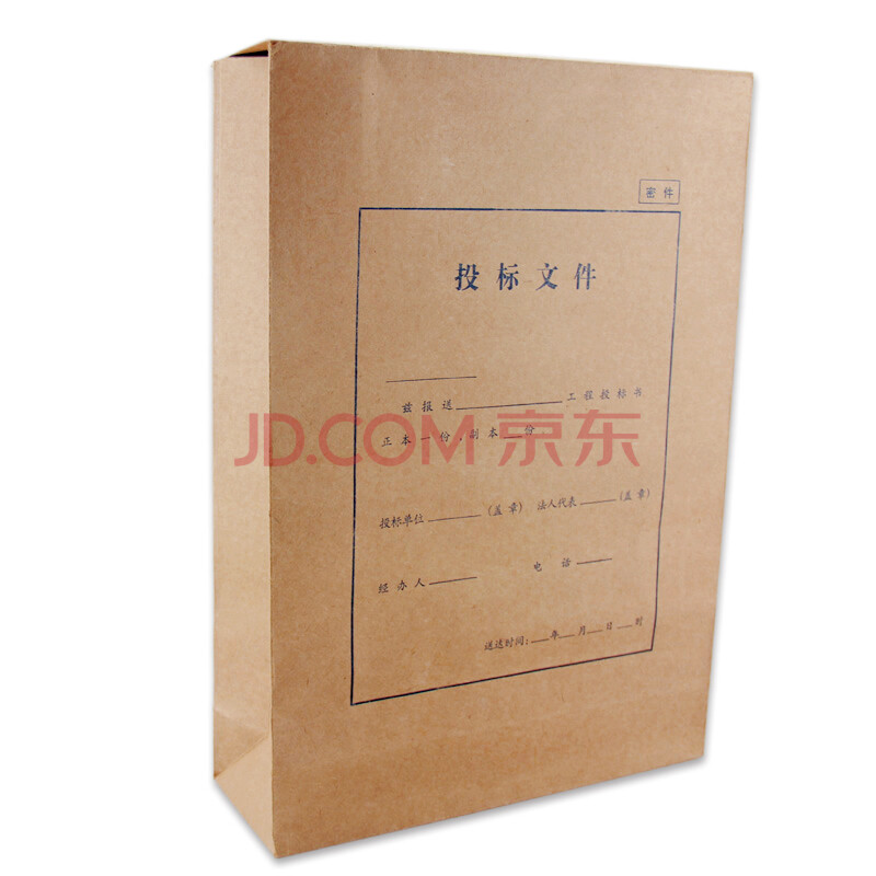 牛皮纸投标文件袋 档案袋 资料袋 文件袋 a4多规格投标文件牛皮袋 10