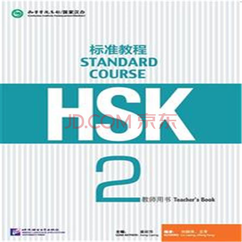 hsk-hsk真题_hsk成绩查询_hsk考试_hsk6级词