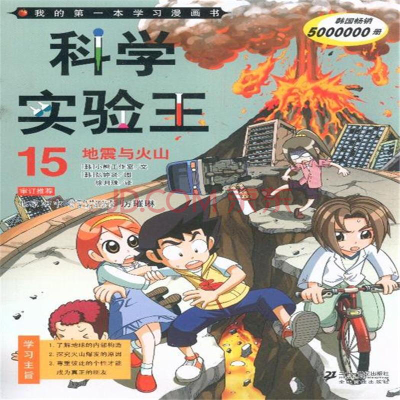 科学网-地震预测变为可能:地震带