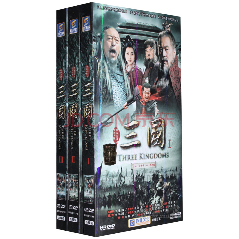 电视剧新三国演义/新版三国 全集 经济版 盒装 18dvd 中英字幕