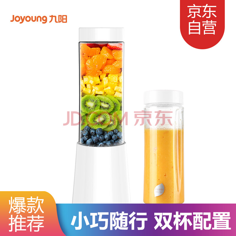 九阳（Joyoung）榨汁机 双杯 快速料理 可搅拌碎冰 迷你型 便携式L3-C1 白色,降价幅度44.2%