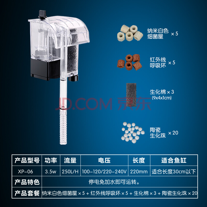 金利佳(jeneca) 鱼缸过滤器瀑布过滤器挂壁式过滤器除油膜过滤器 xp