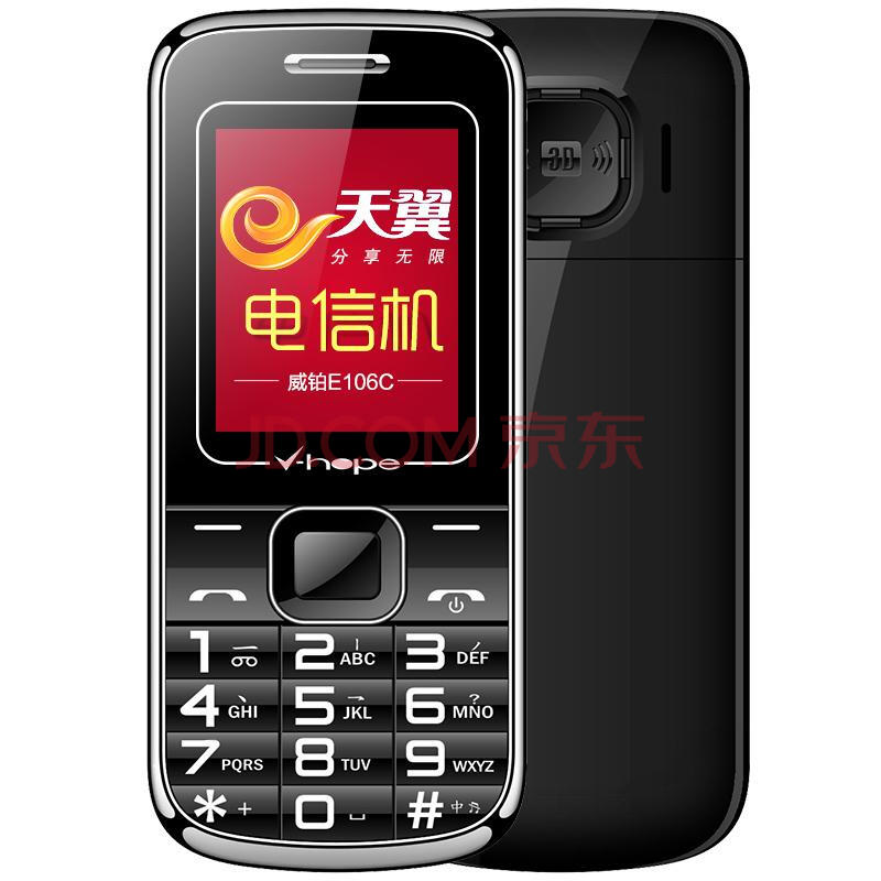 V-HOPE威铂 E102 CDMA电信老人手机(土豪金