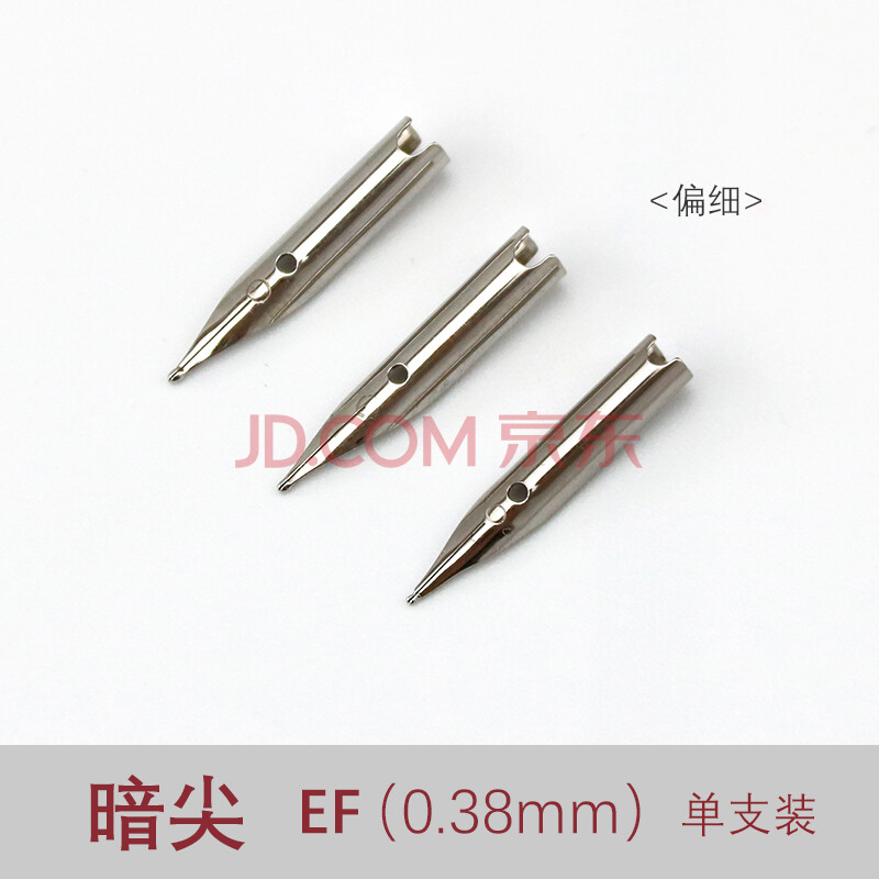 烂笔头 钢笔笔尖757钢笔笔尖0.38mm0.