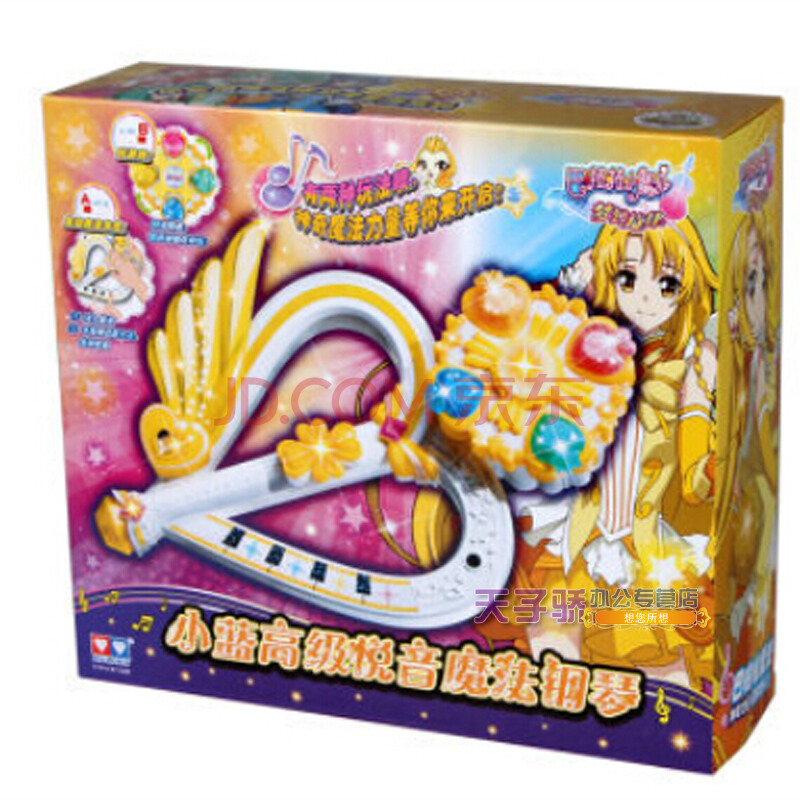 魔法棒琴玩具套装 女孩玩具 黄色-小蓝悦音魔法钢琴581464