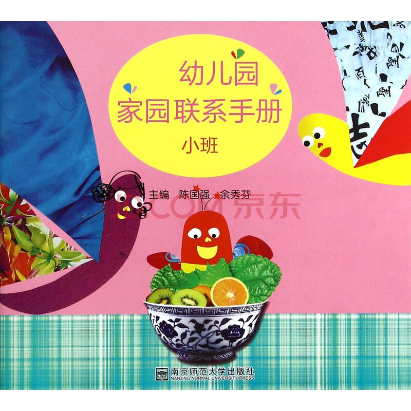 权利声明: 京东上的所有商品信息、客户评价、商品咨询、网友讨论等内容,是京东重要的经营资源,未经许可,禁止非法转载使用。 注:本站商品信息均来自于合作方,其真实性、准确性和合法性由信息拥有者(合作方)负责。本站不提供任何保证,并不承担任何法律责任。 印刷版次不同,印刷时间和版次以实物为准。 价格说明: 京东价:京东价为商品的销售价,是您最终决定是否购买商品的依据。 划线价:商品展示的划横线价格为参考价,该价格可能是品牌专柜标价、商品吊牌价或由品牌供应商提供的正品零售价(如厂商指导价、建议零售价等)或该商品