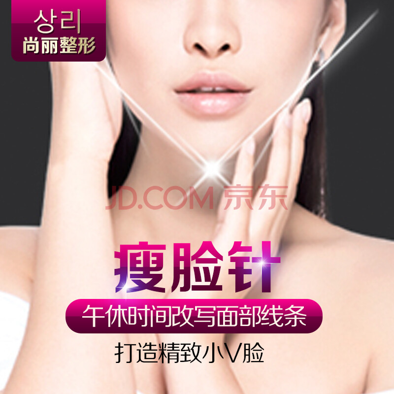 联合打击瘦脸针新消息评论