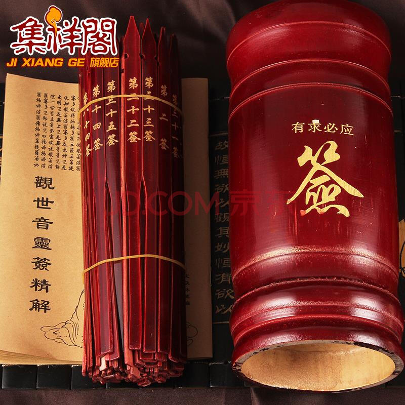 禾吉轩竹刻字竹签求签筒抽签筒算命算卦周易100签送观