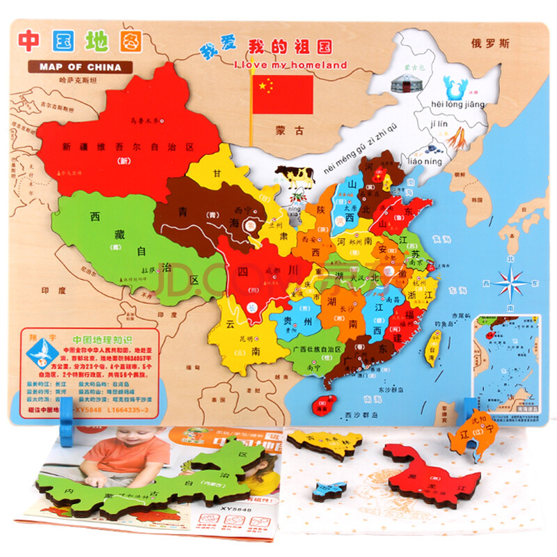 中国地图拼图磁性 带56个民族认知