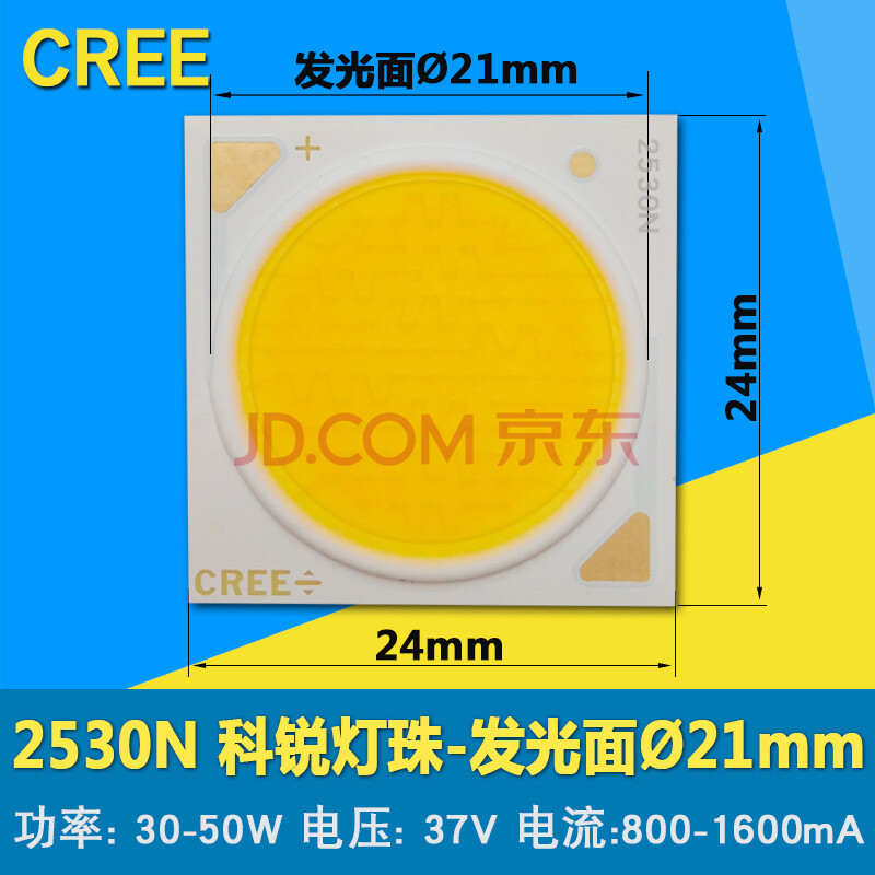 cree灯珠 led科锐灯珠20w30w50w轨道灯天花筒射灯cob芯片光源科瑞灯珠