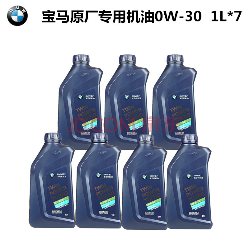 宝马(bmw)原厂专用 发动机全机油润滑油 宝马机油 0w-30.