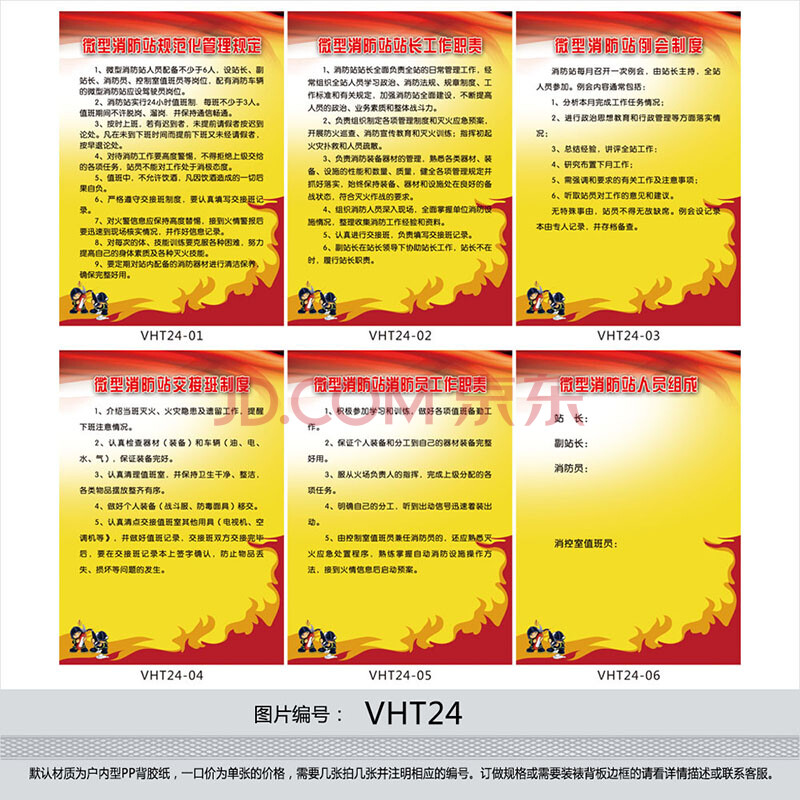 微型消防站管理制度牌程序规定挂图 消防宣传栏墙贴画vht24 户外型