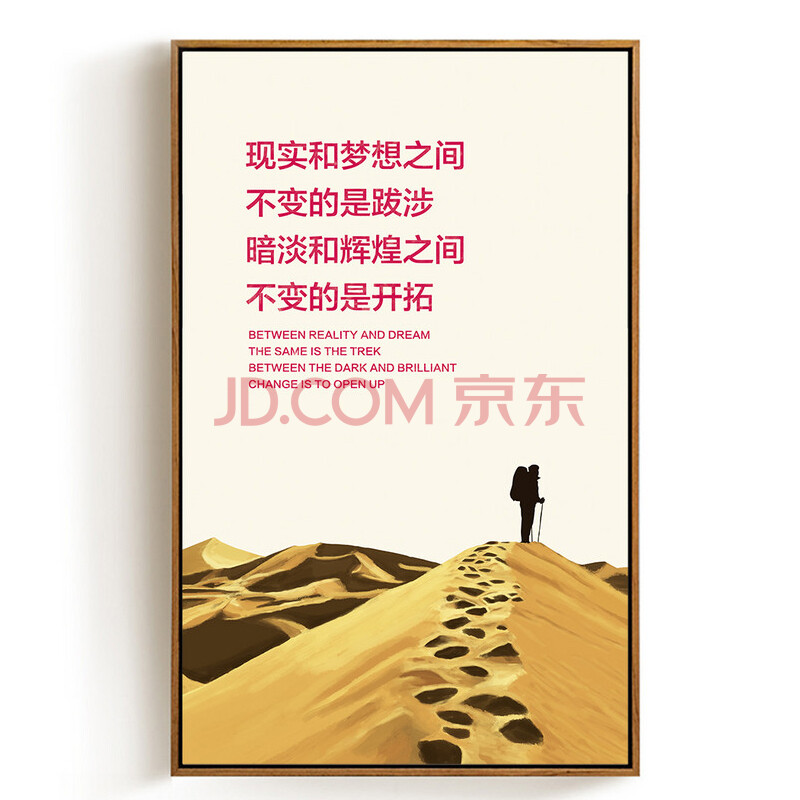 艺轩办公室企业文化有框画会议室走廊挂画创意励志装饰画定制 06 60*