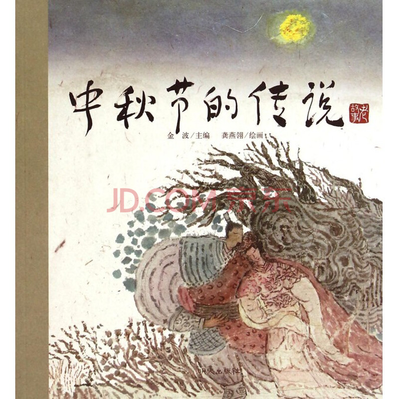 中秋节传说小故事,女士中长款西装外套,电力拖