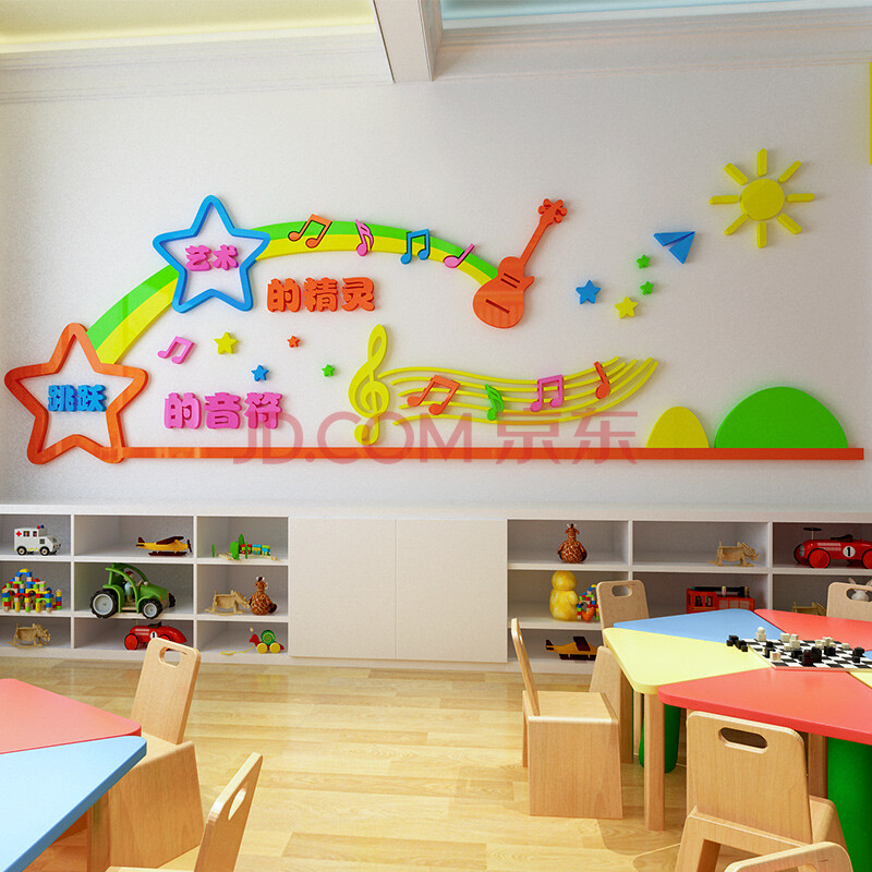 幼儿园音乐教室布置装饰亚克力墙贴画美术室钢琴房墙面贴纸3d立体 主