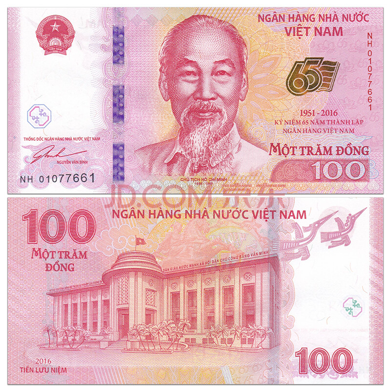 甲源文化亚洲全新unc越南100盾纸币2016年国家银行成立65周年纪念钞非