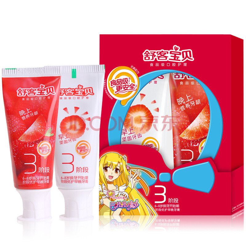 舒客宝贝 3阶段优护早晚牙膏草莓味(40g+40g