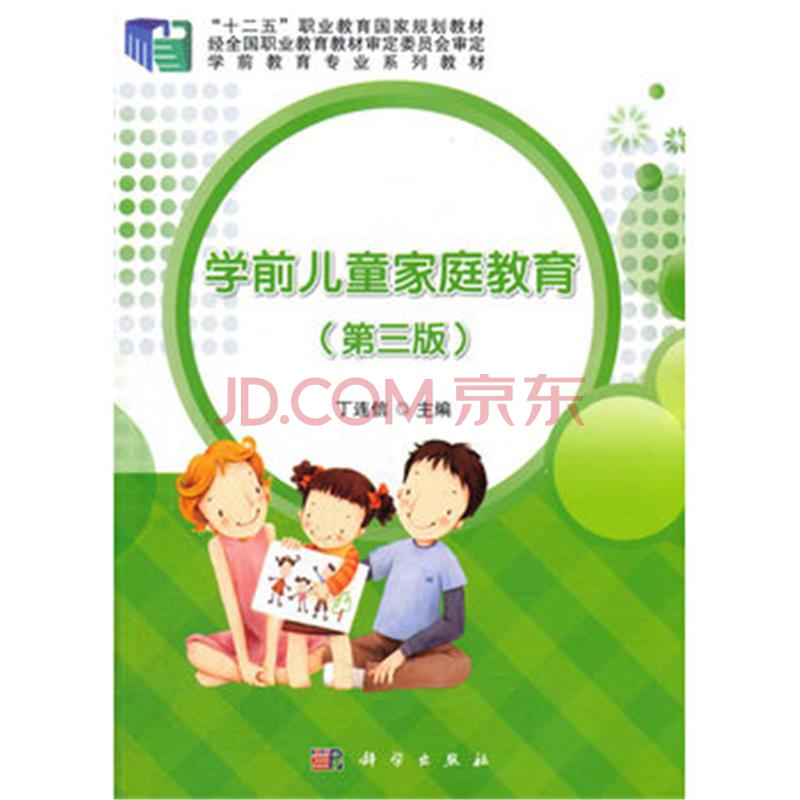 请帮帮忙《学前儿童家庭教育》材料分析题英国