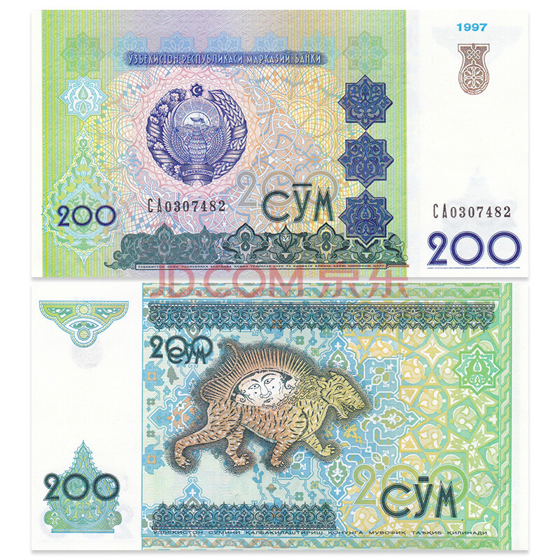 钱币 纸币 喜腾腾 创意文化 【甲源文化】亚洲-全新unc 乌兹别克斯坦