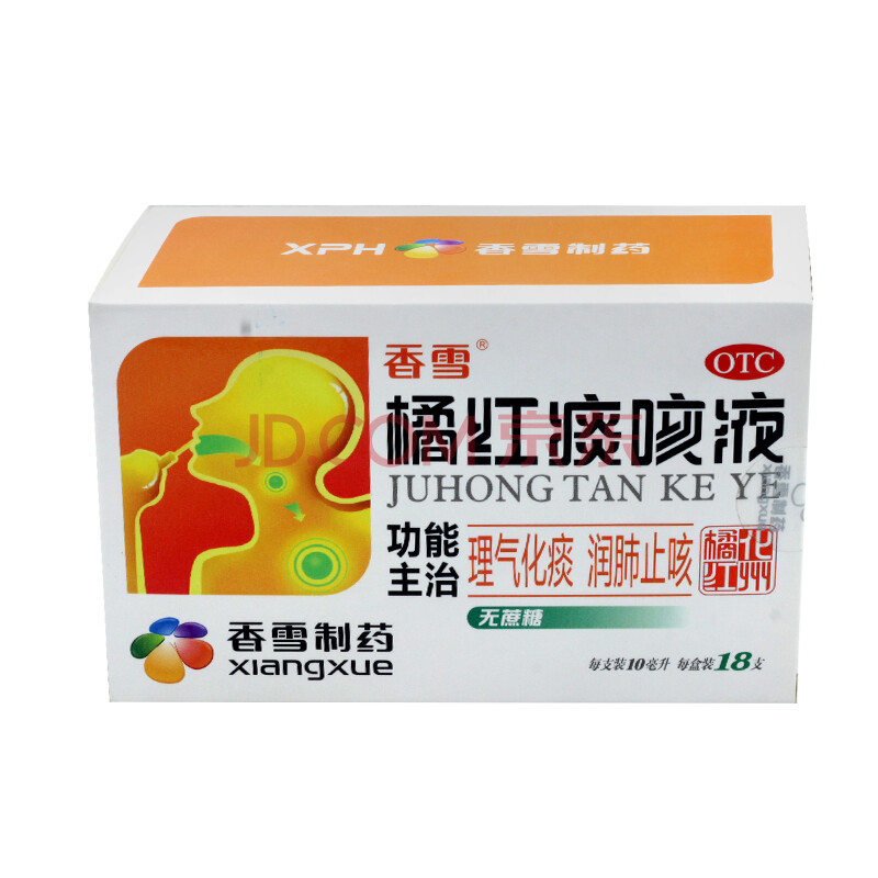 香雪 橘红痰咳液 10ml*18支 1盒装