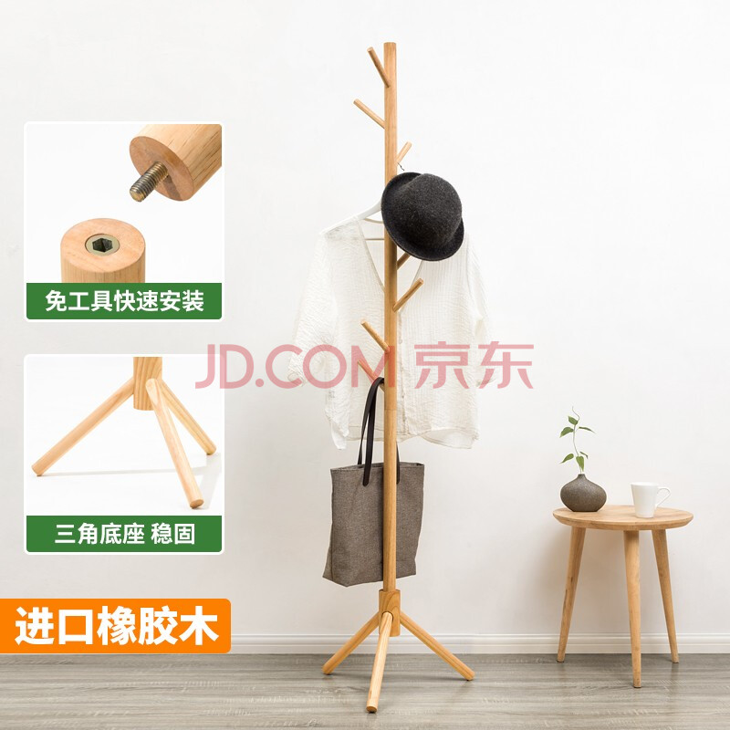 木马人 橡胶木简易多层衣帽架卧室衣架落地挂衣架置物架立式欧式进口