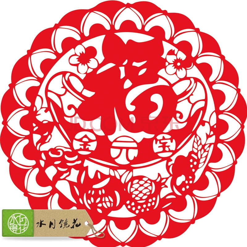 水月镜花 金元宝福字剪纸过年用品布置年会饰品礼品墙贴门窗花贴纸