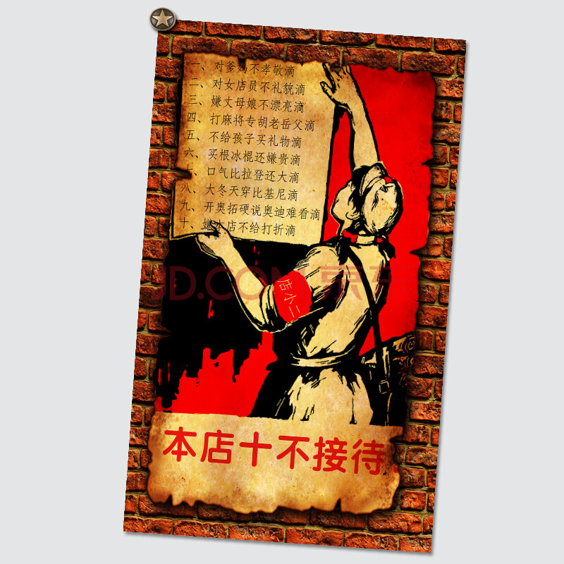 复古挂画烧烤店农家乐饭店画ktv 牛皮纸海报 酒吧餐厅创意搞笑幽默