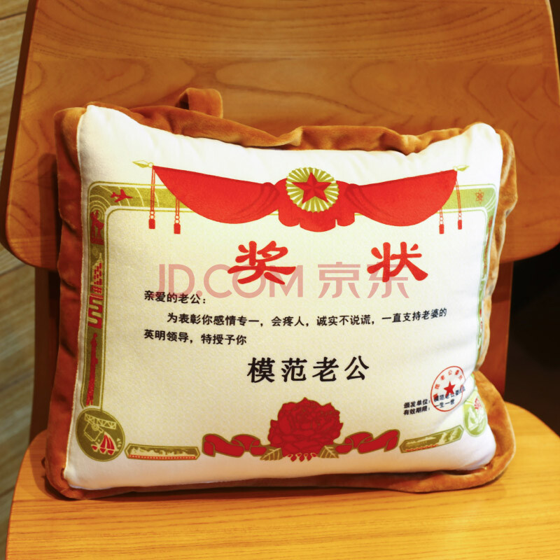 可编辑模范老公奖状图片