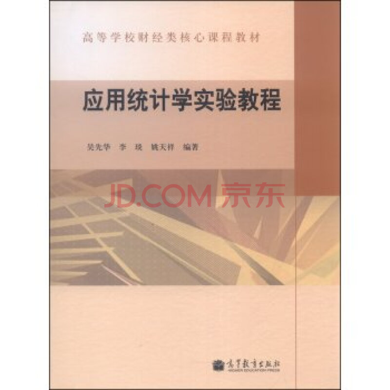 本科211财经大学应用统计学专业,想出国读研。