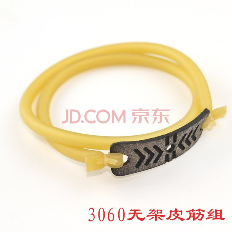 无架弹弓 加粗加大户外高弹弹弓皮筋组 素色黑色无架弹弓 3060无架40
