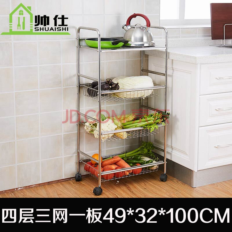 帅仕304不锈钢四层水果架蔬菜架子厨房置物架落地厨房放菜架放锅架