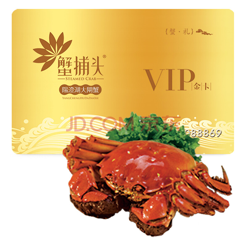 【礼卡】蟹捕头 大闸蟹礼券阳澄湖大闸蟹券螃蟹票提货券 公4.0两+母2.8两 五对共10只