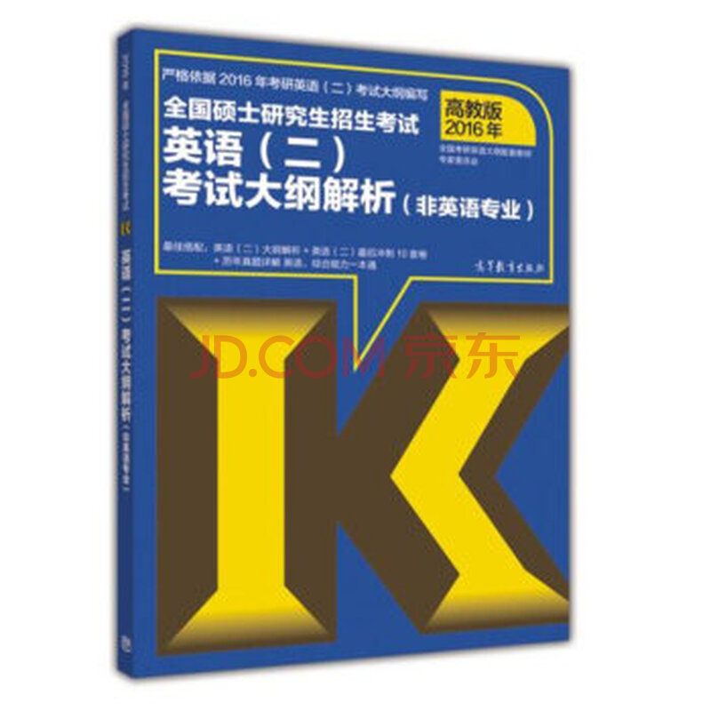 -2017考研政治大纲变动,2017考研大纲数学一