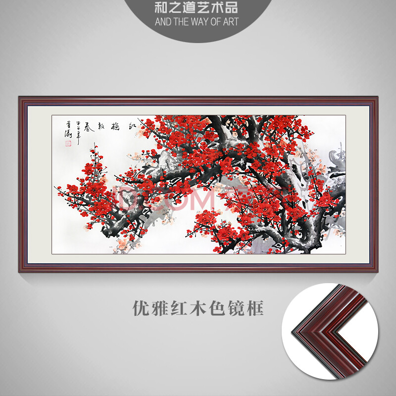 红梅报春图纯手绘国画花鸟画梅花图客厅字画酒店装饰画实木镜框 优雅