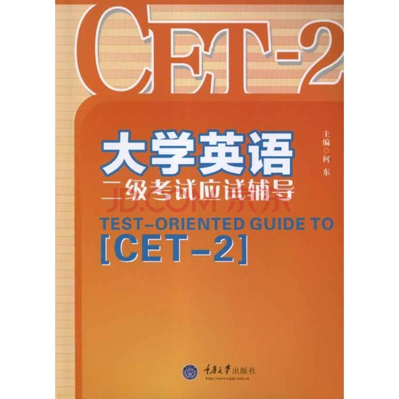 二级考试 两只老虎钢琴谱