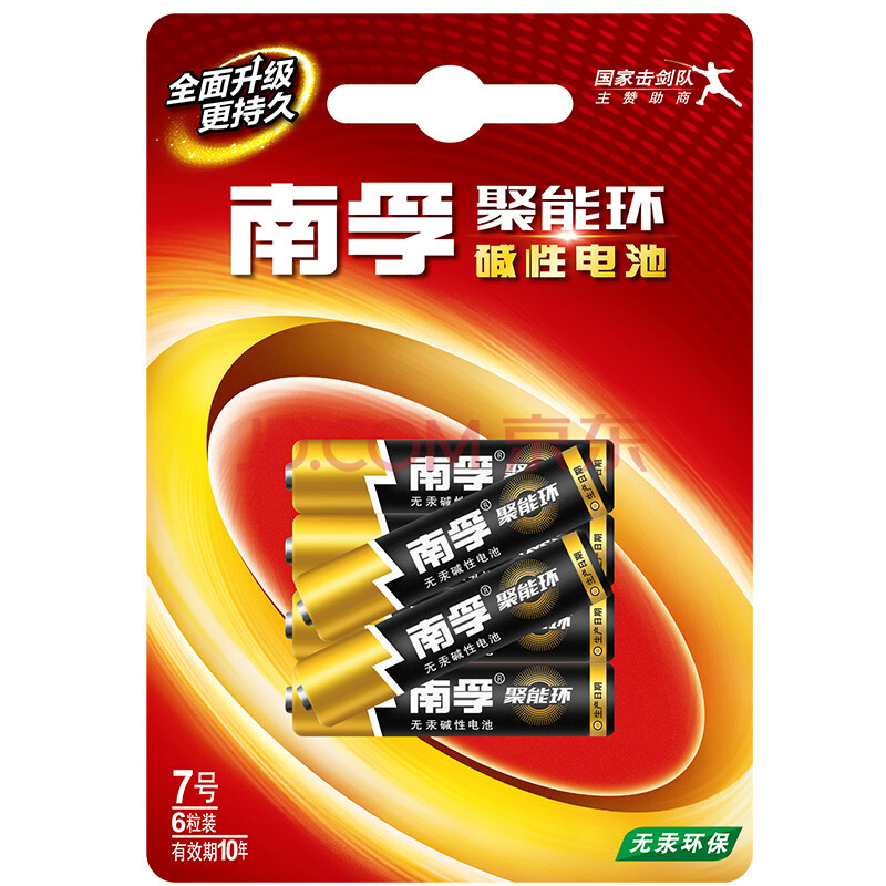 南孚(nanfu)聚能环7号电池6粒碱性电池/儿童玩具/血糖仪/挂钟/鼠标