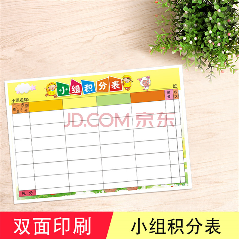 课堂用亲子共读卡预习记录背读过关阅读登记本日常积累小组积分表50张