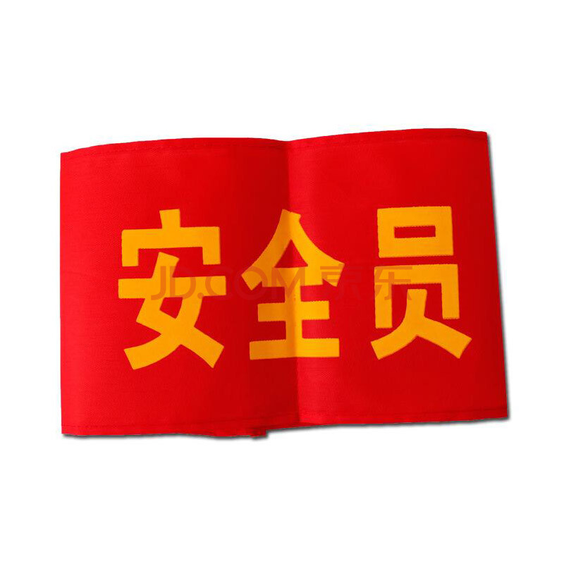 治安巡逻 安全监督 消防员 安全检查袖标 执勤臂章 安全员袖套 值勤红