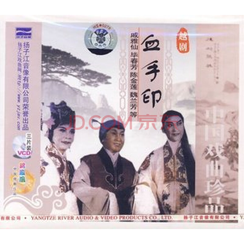 血手印戚雅仙的歌谱