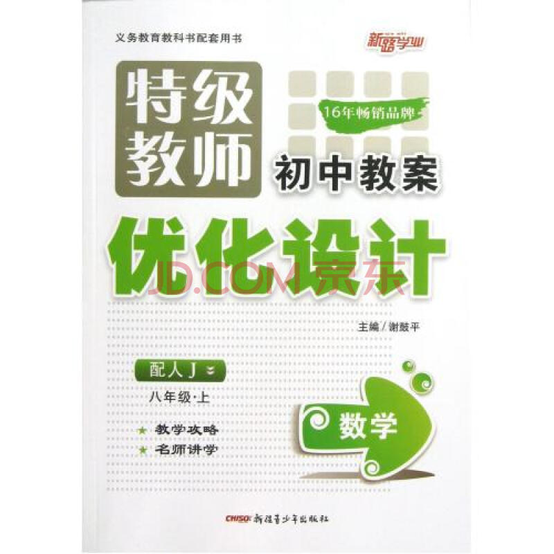 人教a版高中数学必修一教案百度云盘_人教版二年级数学上册数学广角教案_人教版初中数学教案下载