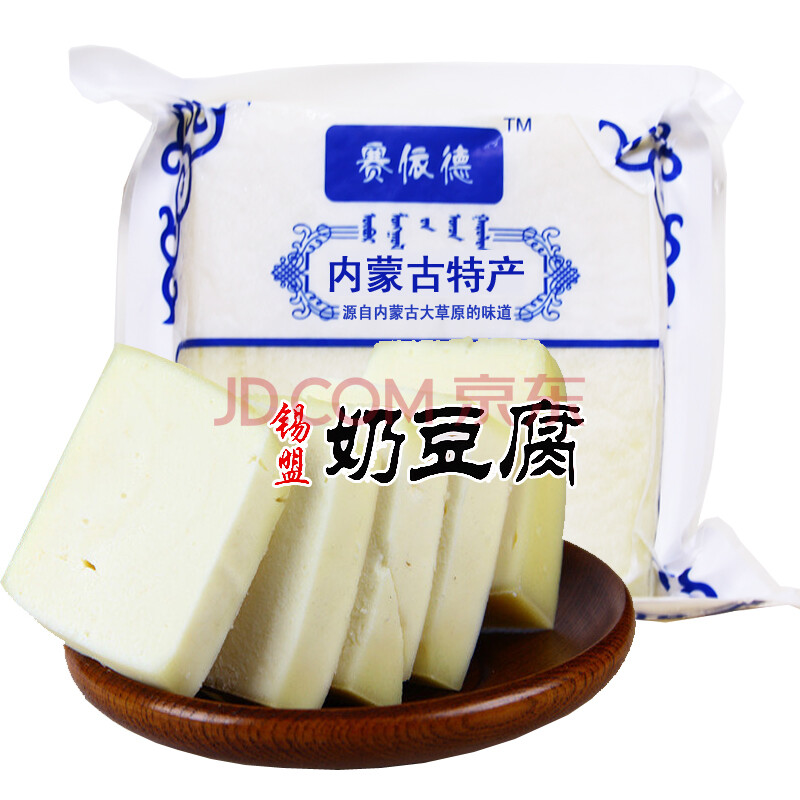 德吉赛 内蒙古蓝旗奶豆腐 牧民手工奶酪 500g