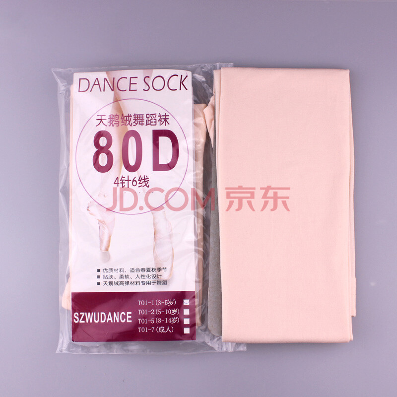 舞蹈用品儿童舞蹈袜连裤袜白色夏季女童芭蕾连脚袜子纯棉练功裤袜长筒