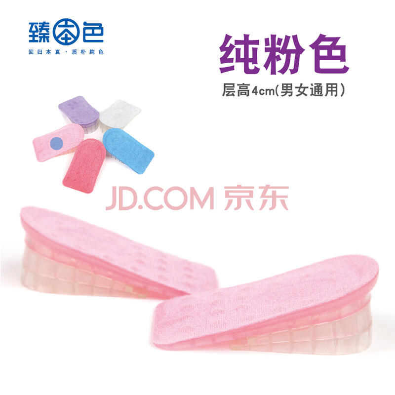 Õ鱾ɫЬµæ Èý²ã×éºÏÔö¸ßЬµæÄÐÒþÐÎÄÚÔö¸ßµæÅ®ÊæÊÊ·À»¬°ëÂëµæÔ˶¯¼õÕð¹è½ºÔö¸ßµæ2/3/4cm ´¿·ÛÉ«