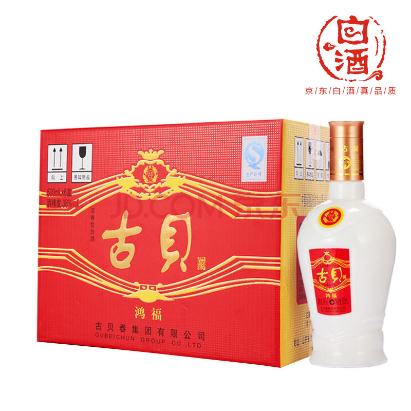 【京东超市】古贝春古贝鸿福 浓香型白酒 38度 500ml*