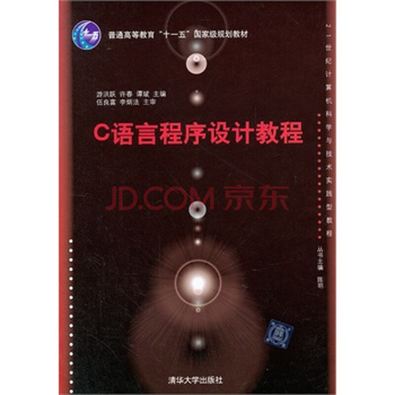 C 语言程序设计,电大期末考试真题及答案2010