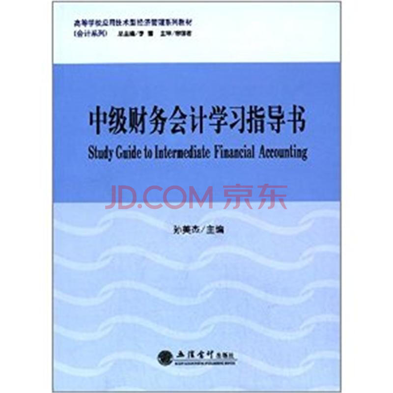 中级会计职称_中级财务会计收入