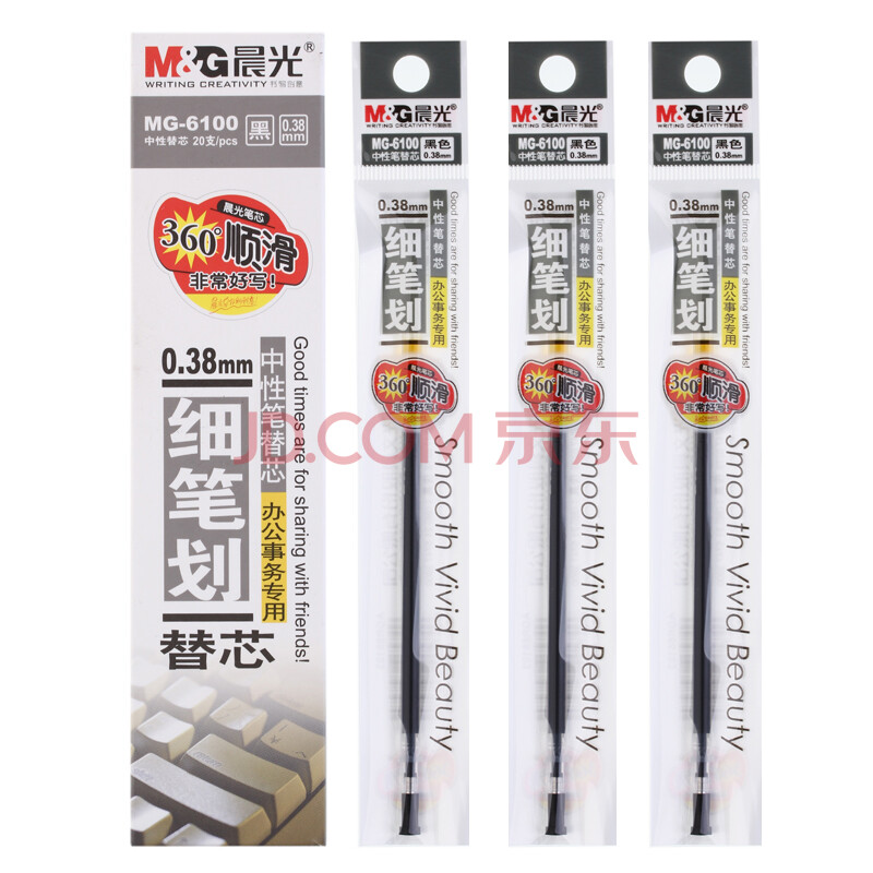 晨光(M&G)0.38mm黑色葫芦头中性笔签字笔水笔替芯笔芯 20支/盒MG6100