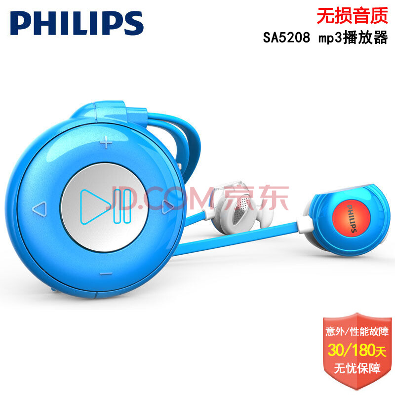 È«Çò¹º ·ÉÀûÆÖ£¨PHILIPS£©SA5208·ÉÉùÒôЧÎÞËðÒôÀÖ MP3²¥·ÅÆ÷¸ßÆ·ÖÊÔ˶¯Åܲ½ìÅ¿áºôÎüµÆ À¶É«